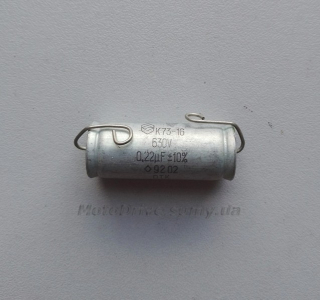 Конденсатор Д6, Д8 (630V 0.22 мкФ).