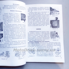 Книга по ремонту бензопил GoodLuck (72 страницы).